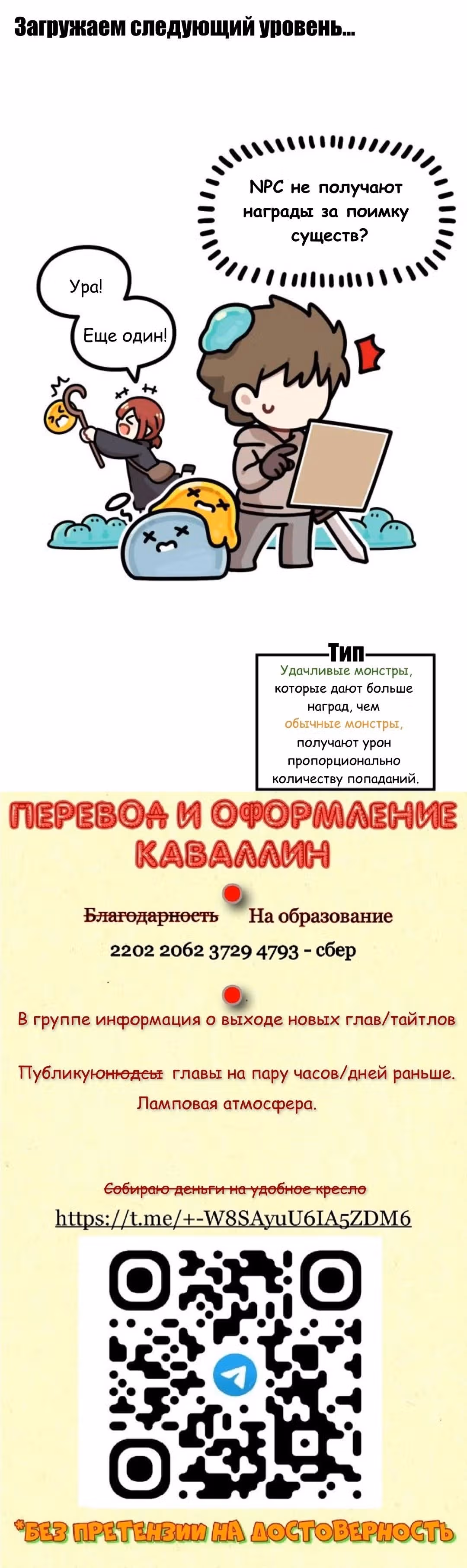 Никакой опасности NPC — Том 1 · Глава 2, страница 38