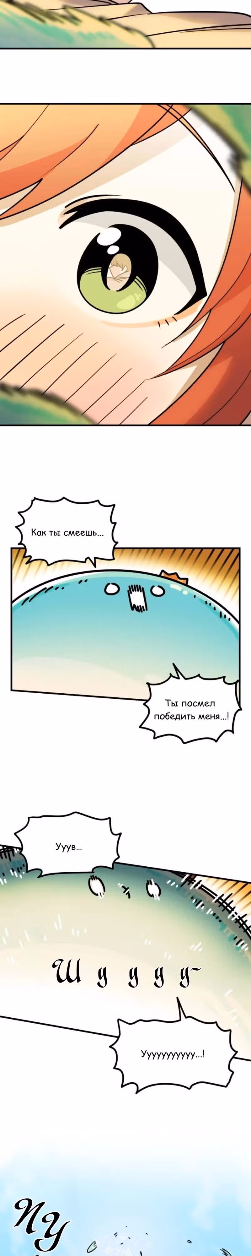 Никакой опасности NPC — Том 1 · Глава 2, страница 9