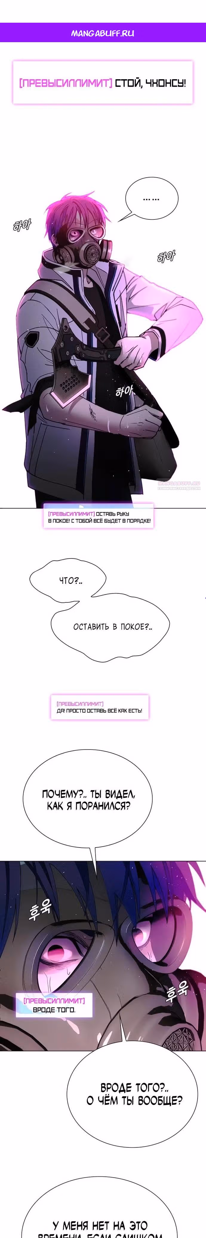 Конец света это игра для меня — Том 1 · Глава 56, страница 1
