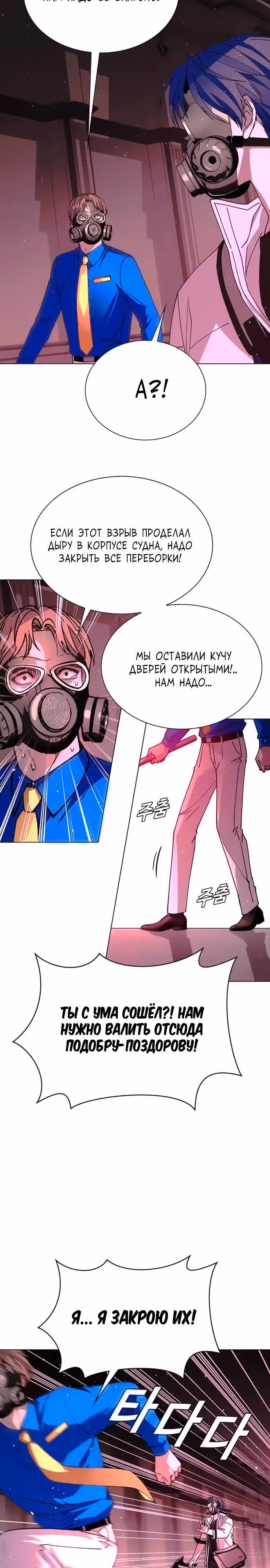 Конец света это игра для меня — Том 1 · Глава 56, страница 11