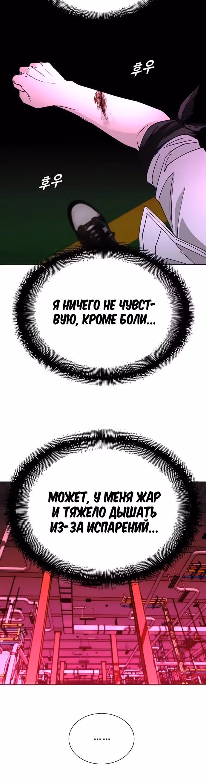 Конец света это игра для меня — Том 1 · Глава 56, страница 3