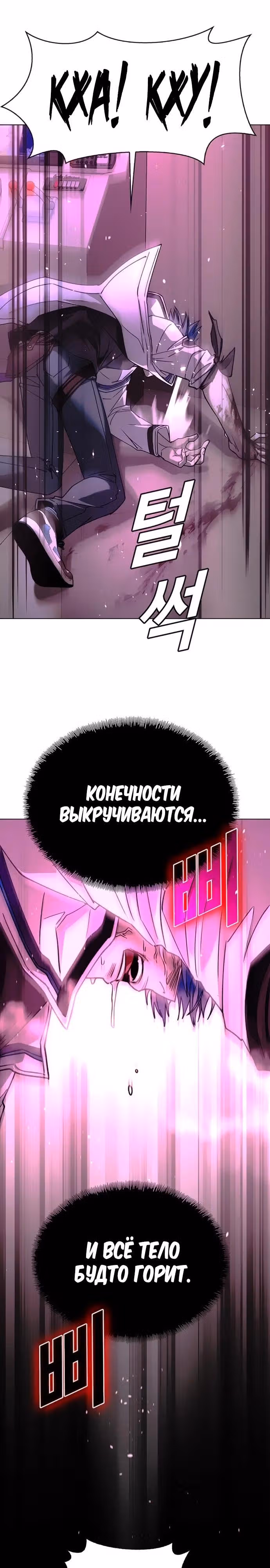 Конец света это игра для меня — Том 1 · Глава 56, страница 31