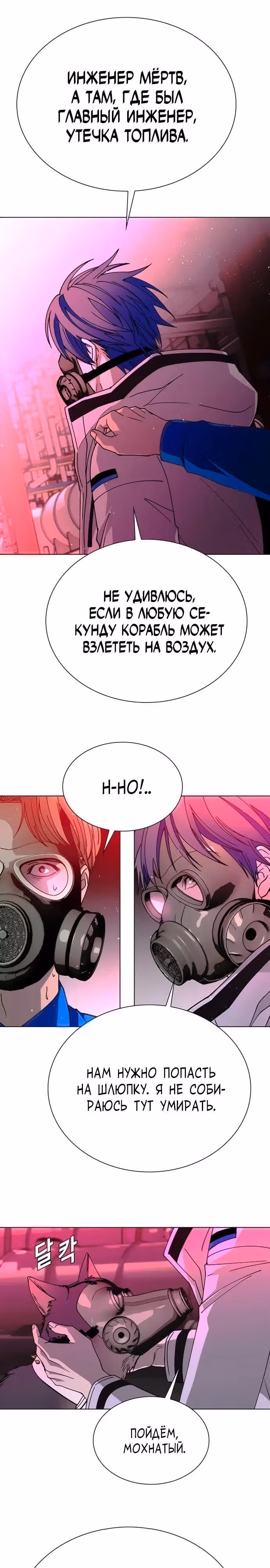 Конец света это игра для меня — Том 1 · Глава 56, страница 7
