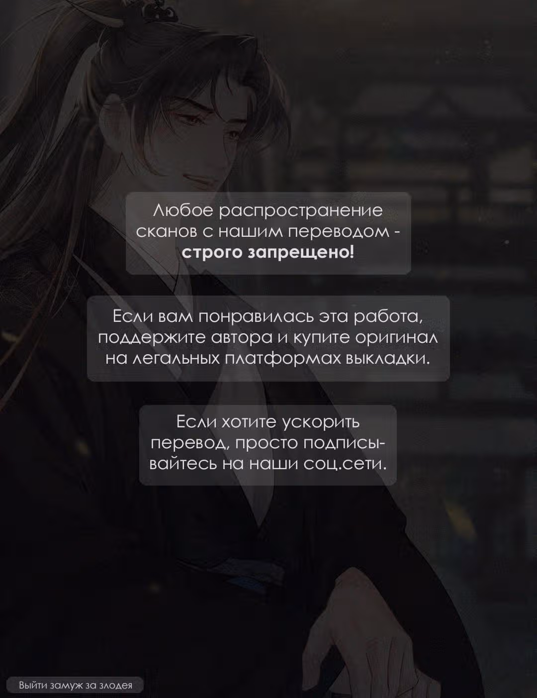 Даже если... — Том 1 · Глава 19, страница 1