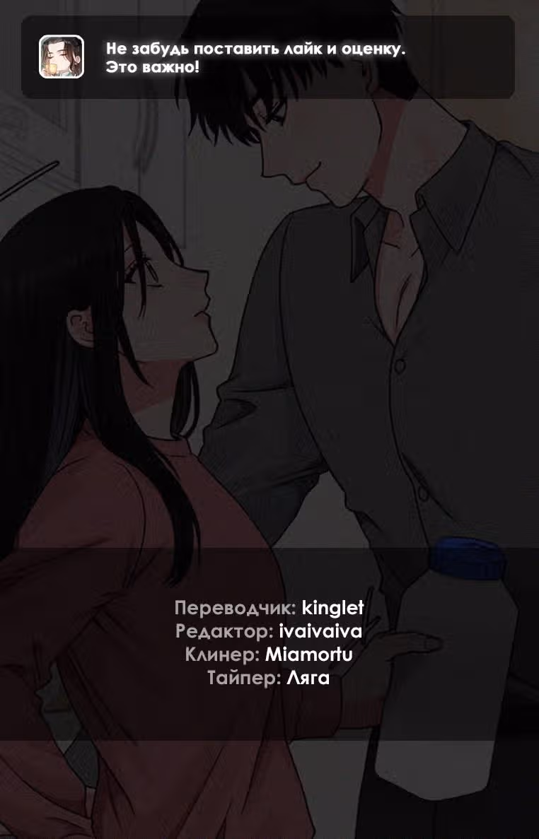 Даже если... — Том 1 · Глава 19, страница 28