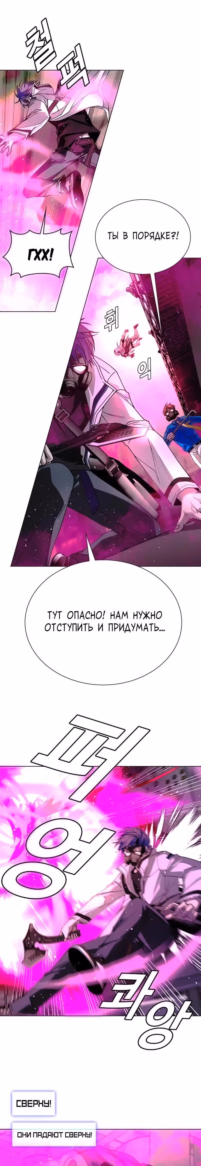 Конец света это игра для меня — Том 1 · Глава 55, страница 15