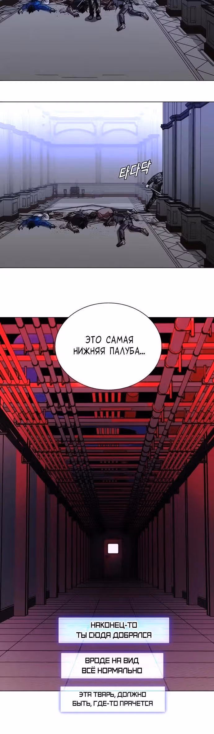 Конец света это игра для меня — Том 1 · Глава 54, страница 17