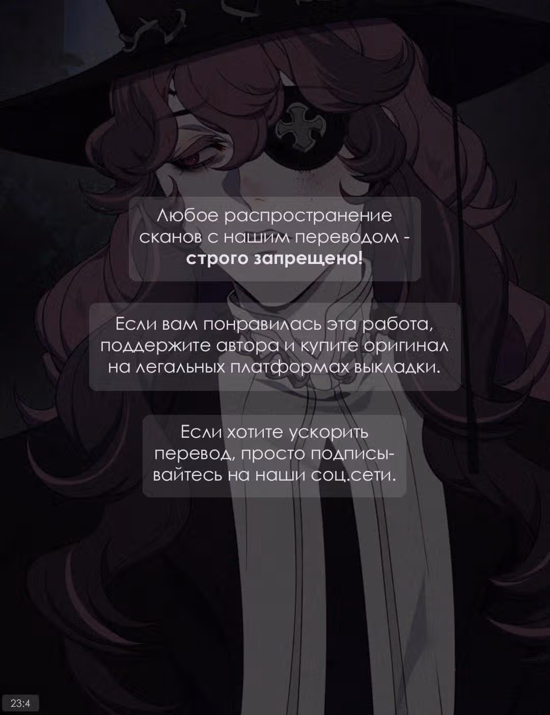 Даже если... — Том 1 · Глава 20, страница 1