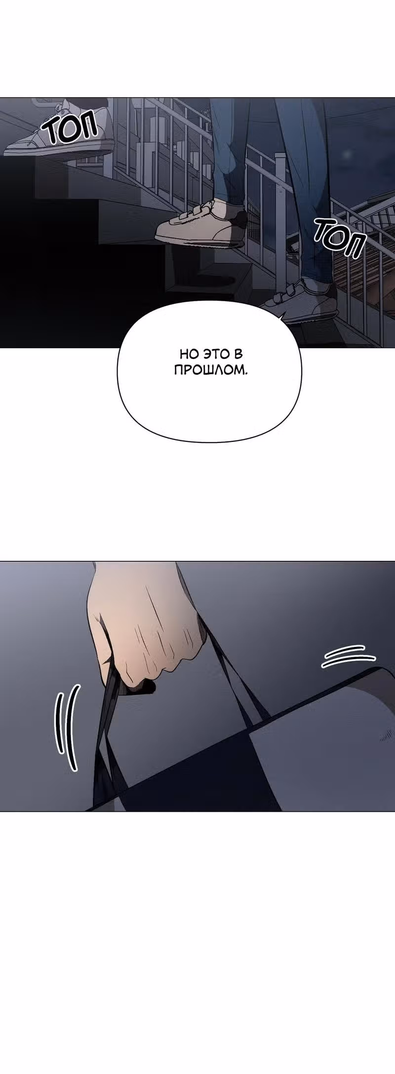 Даже если... — Том 1 · Глава 20, страница 14