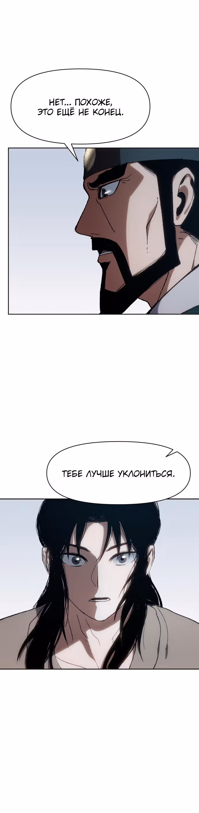 Призрачный отряд «Четамджа» — Том 1 · Глава 9, страница 40