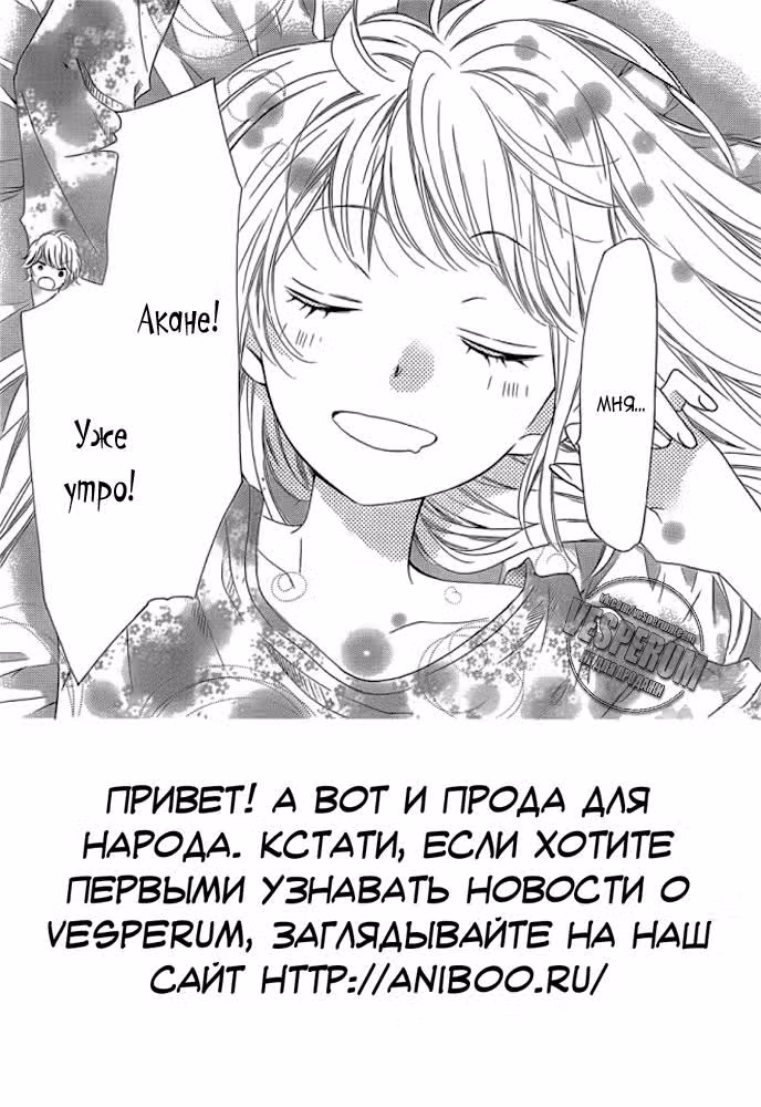 Время романтики — Том 4 · Глава 17, страница 3