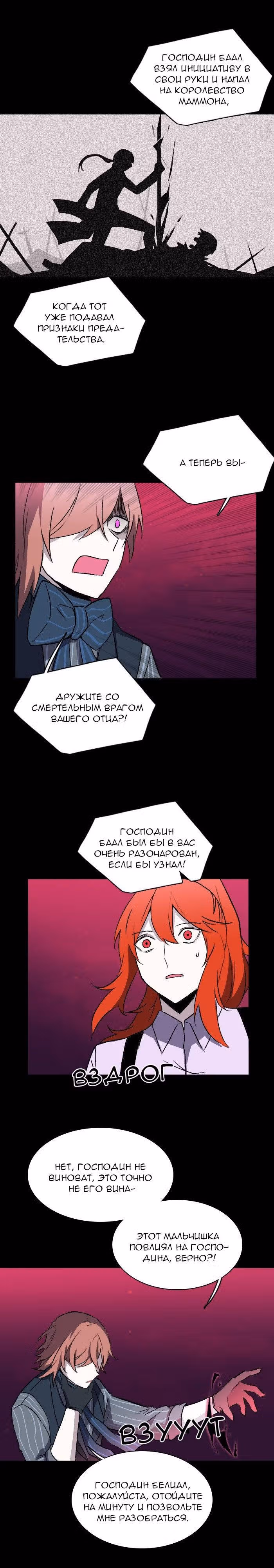 Аегис Орта — Том 2 · Глава 58, страница 17