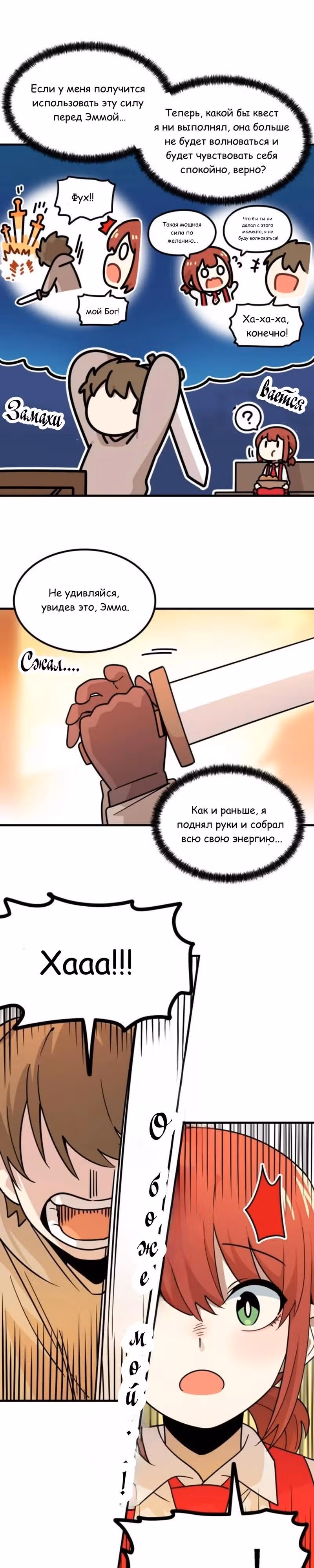 Никакой опасности NPC — Том 1 · Глава 3, страница 45