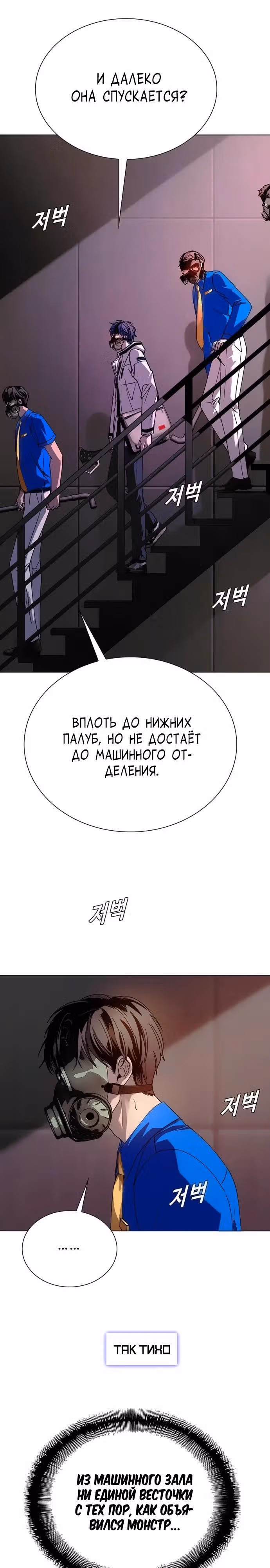 Конец света это игра для меня — Том 1 · Глава 53, страница 24