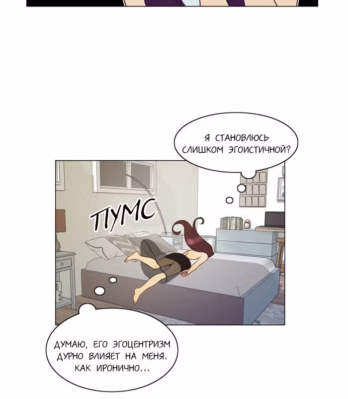 Плач сирены — Том 1 · Глава 62, страница 20