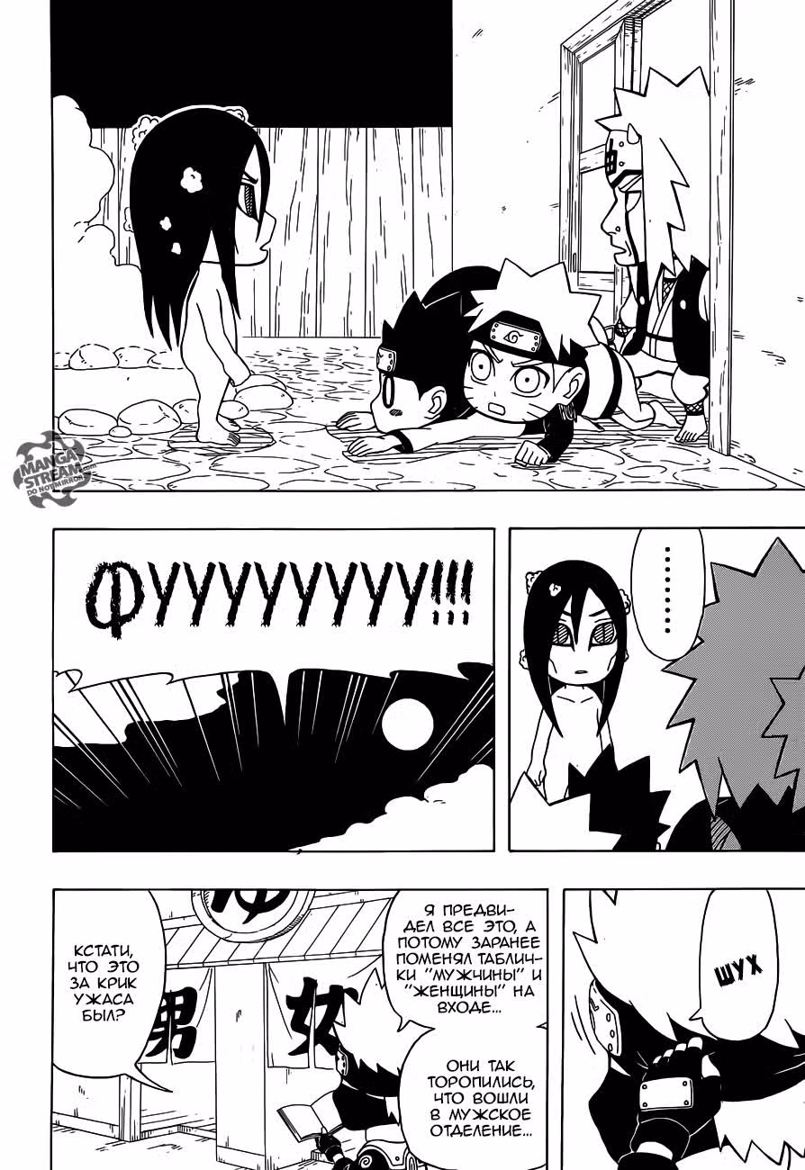 Весна юности Рока Ли — Том 4 · Глава 20, страница 19