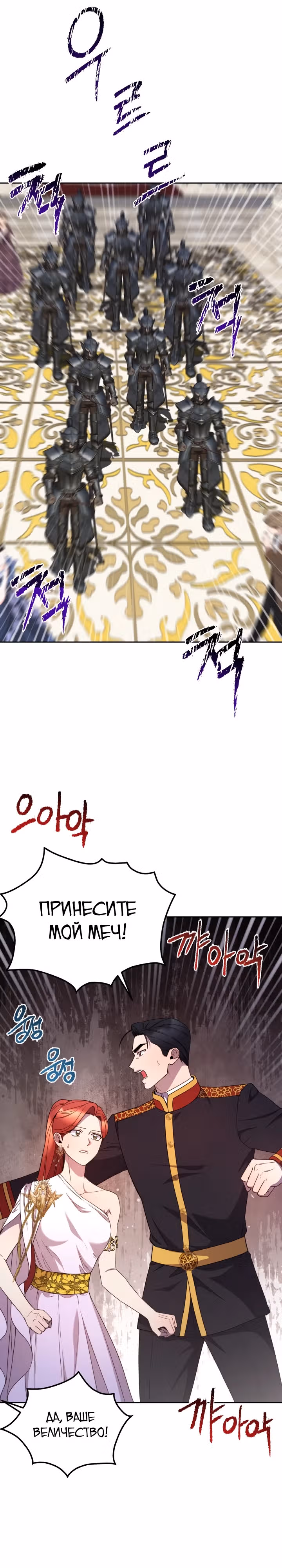 Злодейкой может стать любая! — Том 2 · Глава 123, страница 19