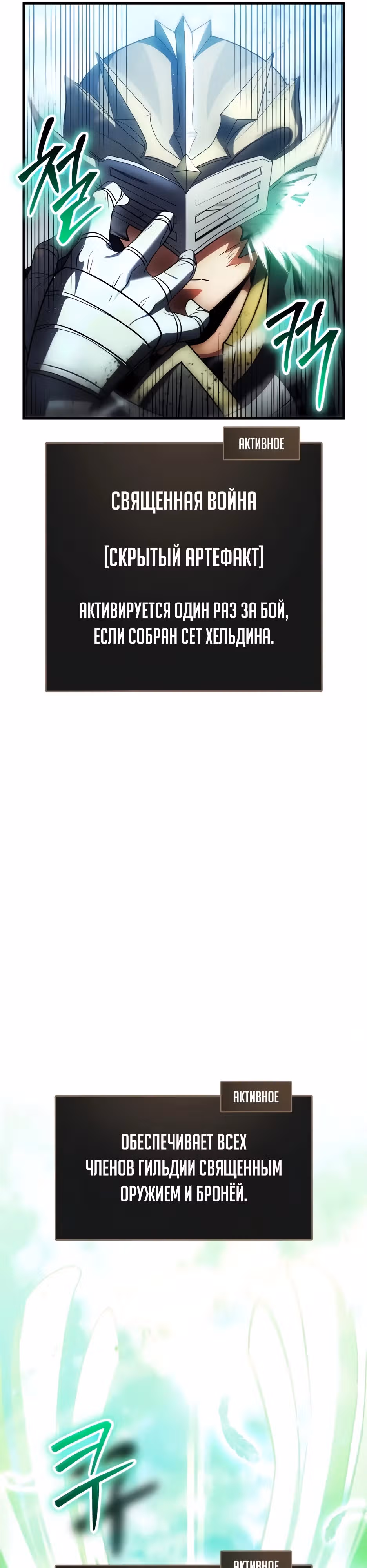 Играет ли Бог в кости? — Том 1 · Глава 49, страница 20