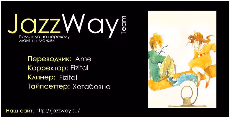 Моя девочка — Том 3 · Глава 25, страница 29