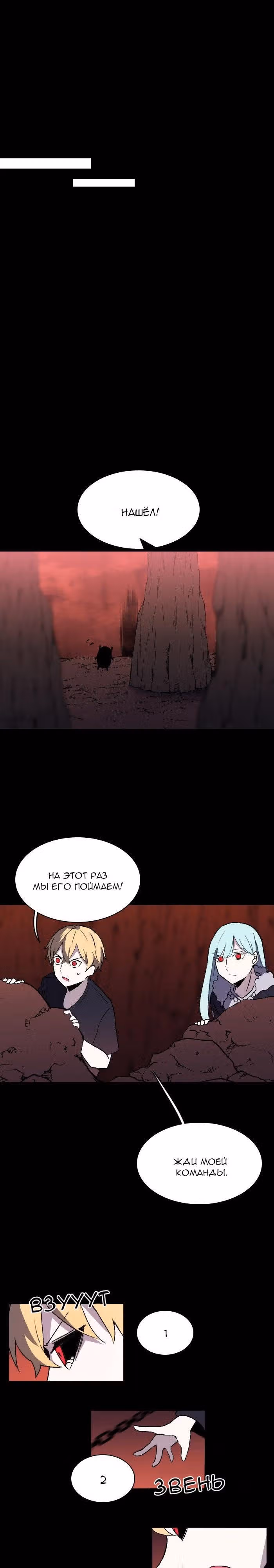Аегис Орта — Том 2 · Глава 60, страница 10
