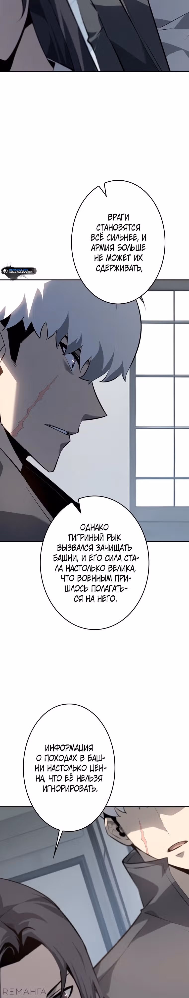 Возвращение из бездны — Том 1 · Глава 17, страница 26