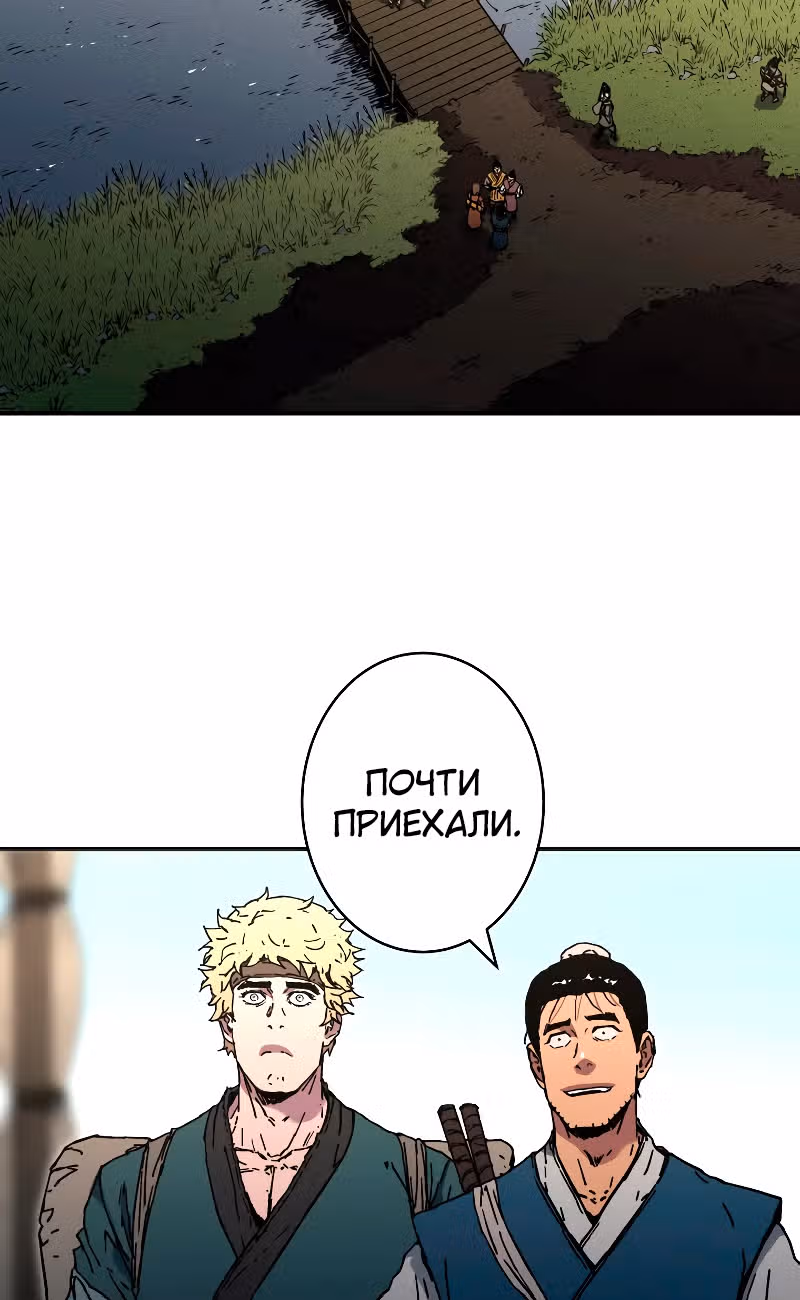 Безупречный отец — Том 2 · Глава 187, страница 4