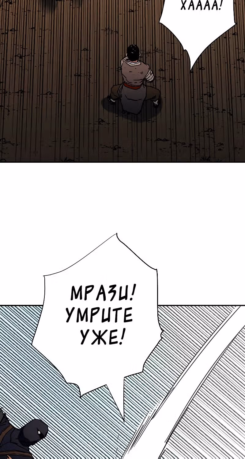Безупречный отец — Том 2 · Глава 187, страница 31