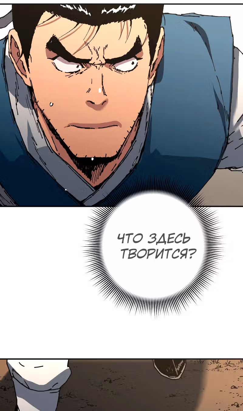 Безупречный отец — Том 2 · Глава 187, страница 37