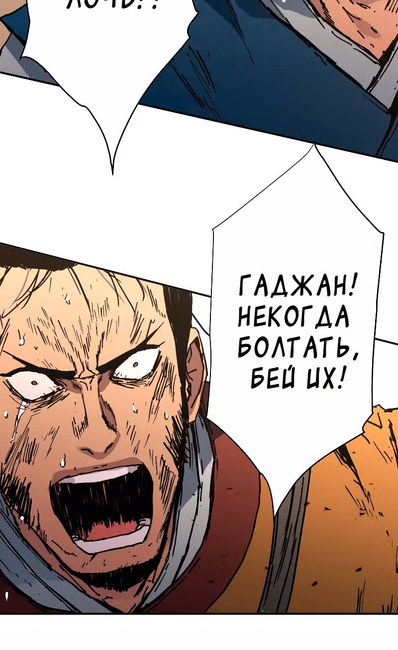 Безупречный отец — Том 2 · Глава 187, страница 54