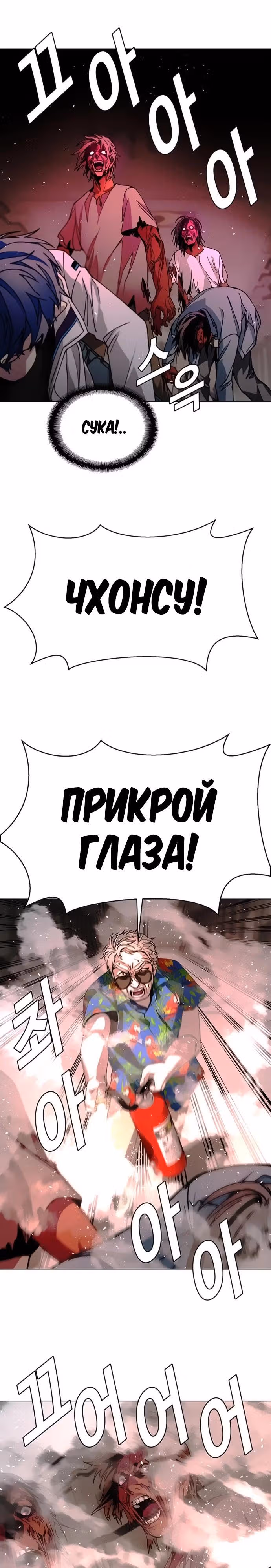 Конец света это игра для меня — Том 1 · Глава 50, страница 16