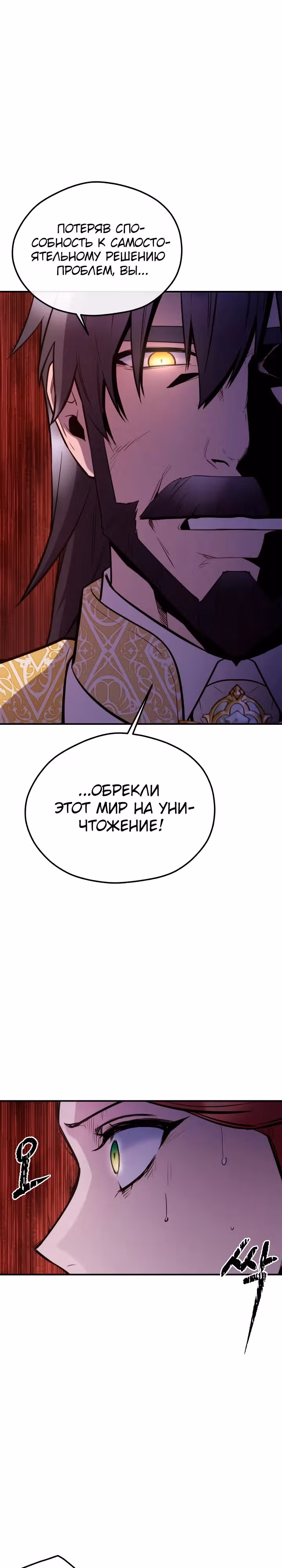 Злодейкой может стать любая! — Том 2 · Глава 125, страница 13