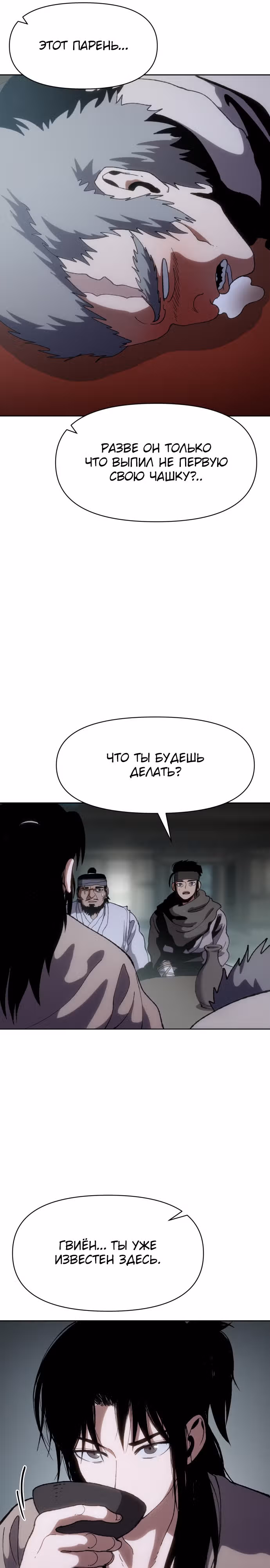Призрачный отряд «Четамджа» — Том 1 · Глава 11, страница 13