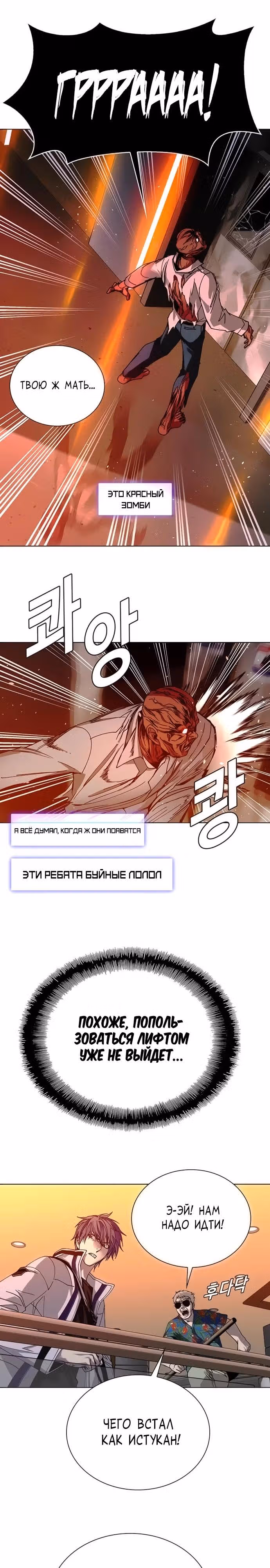 Конец света это игра для меня — Том 1 · Глава 49, страница 12