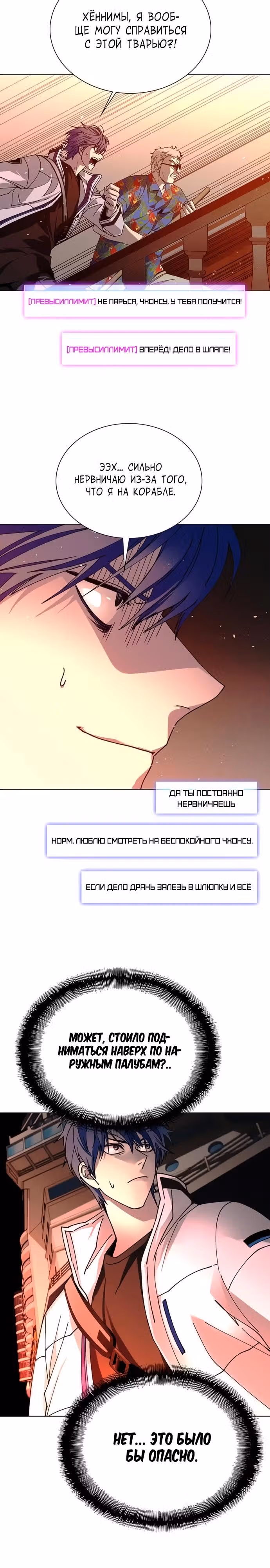 Конец света это игра для меня — Том 1 · Глава 49, страница 13