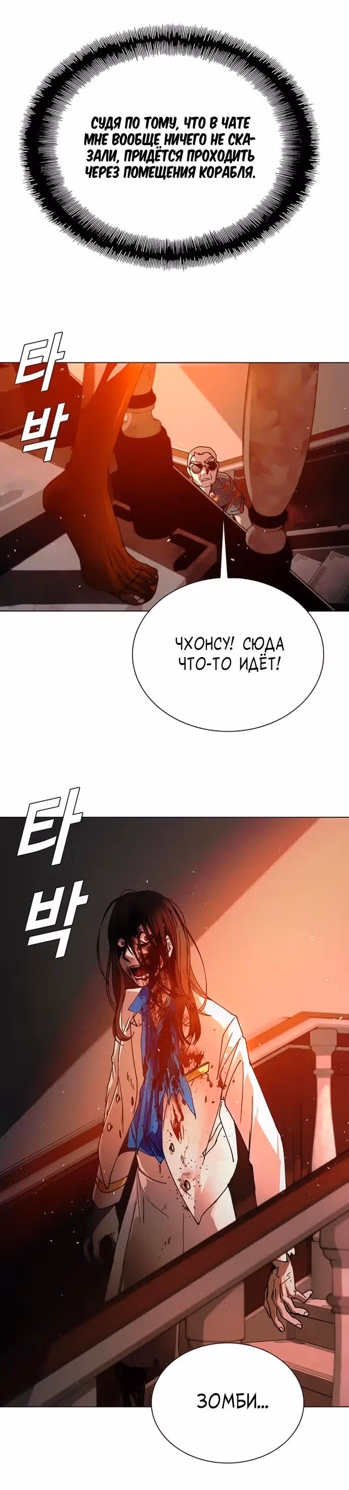 Конец света это игра для меня — Том 1 · Глава 49, страница 14
