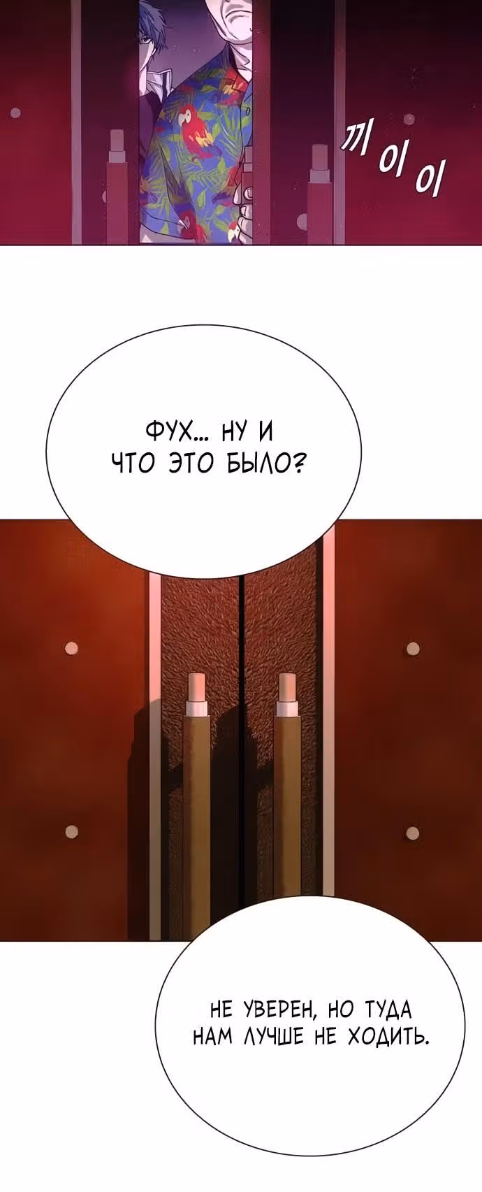 Конец света это игра для меня — Том 1 · Глава 49, страница 20