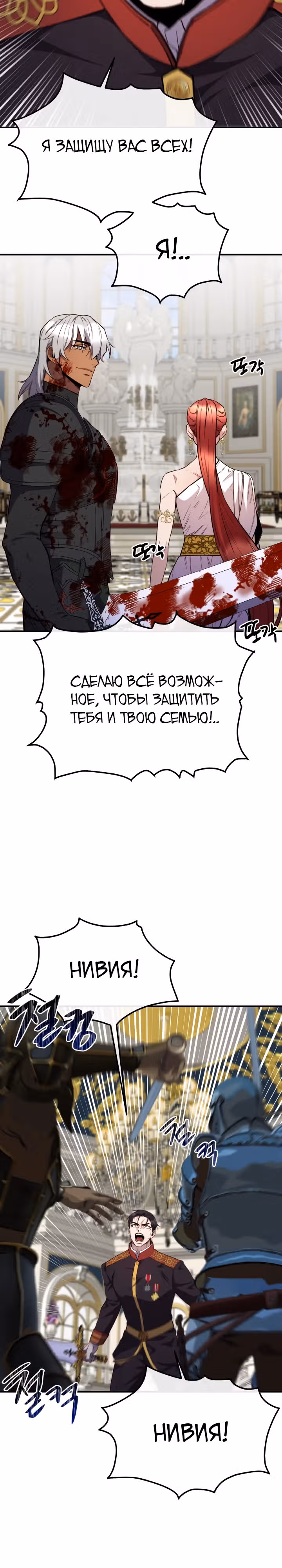 Злодейкой может стать любая! — Том 2 · Глава 126, страница 13
