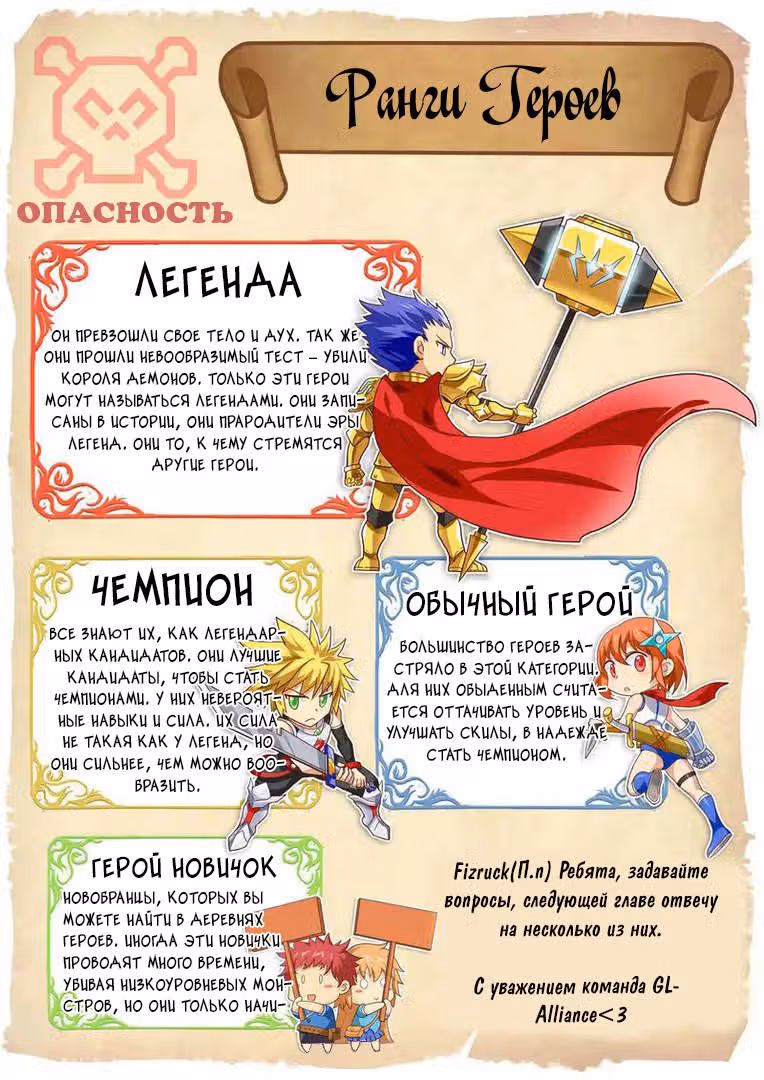 Контратака короля демонов! — Том 1 · Глава 27, страница 21
