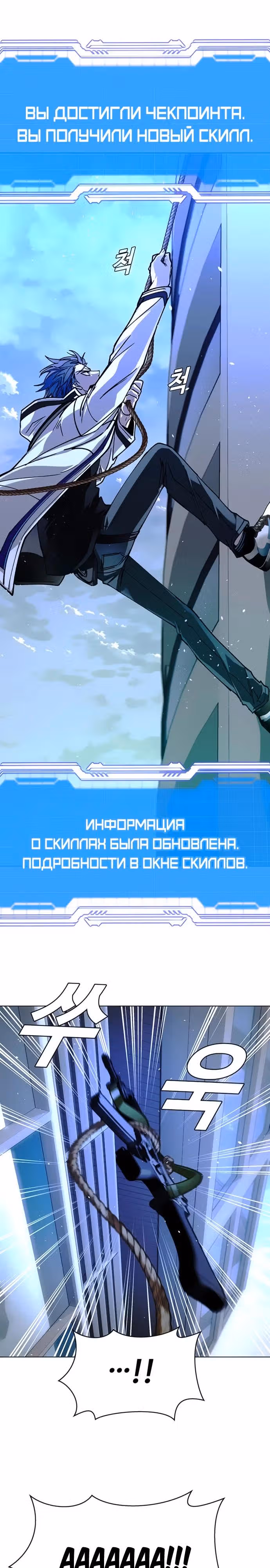 Конец света это игра для меня — Том 1 · Глава 48, страница 6