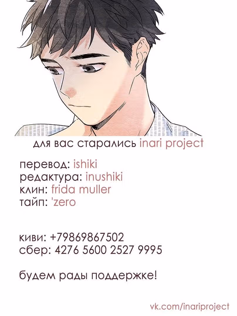 Ослепительно яркий — Том 1 · Глава 2, страница 12