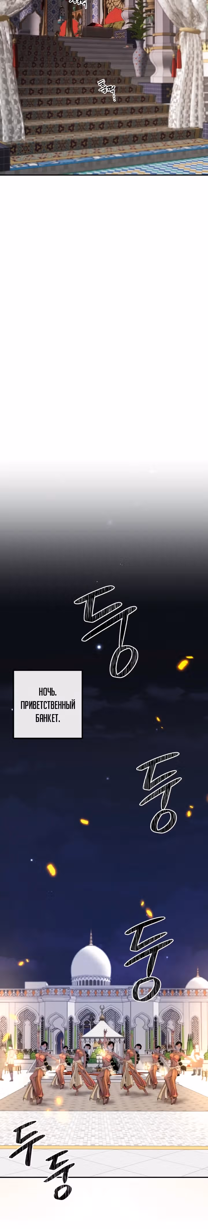 Злодейкой может стать любая! — Том 2 · Глава 127, страница 10