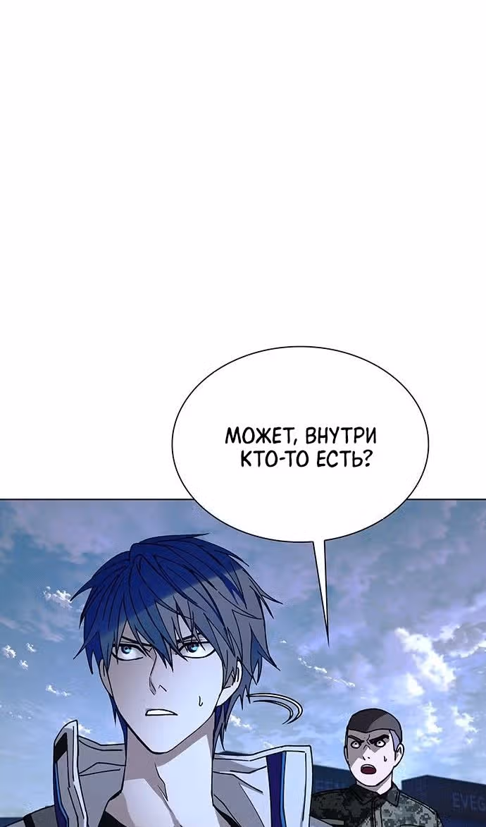 Конец света это игра для меня — Том 1 · Глава 47, страница 12