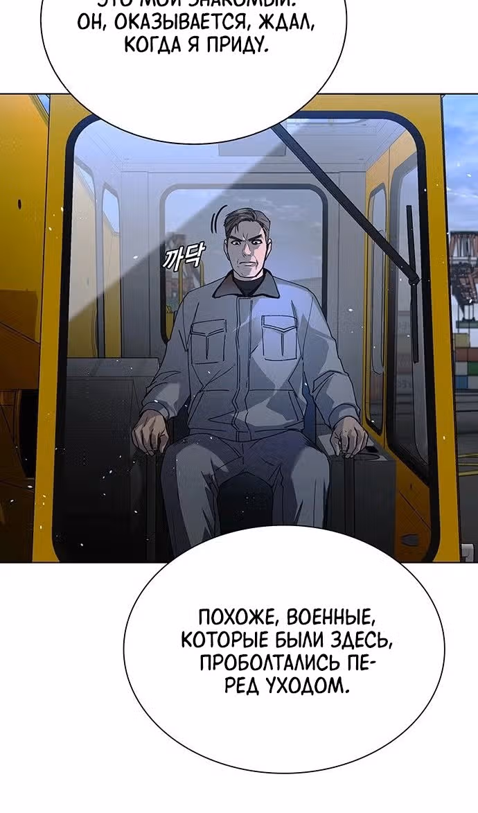 Конец света это игра для меня — Том 1 · Глава 47, страница 43