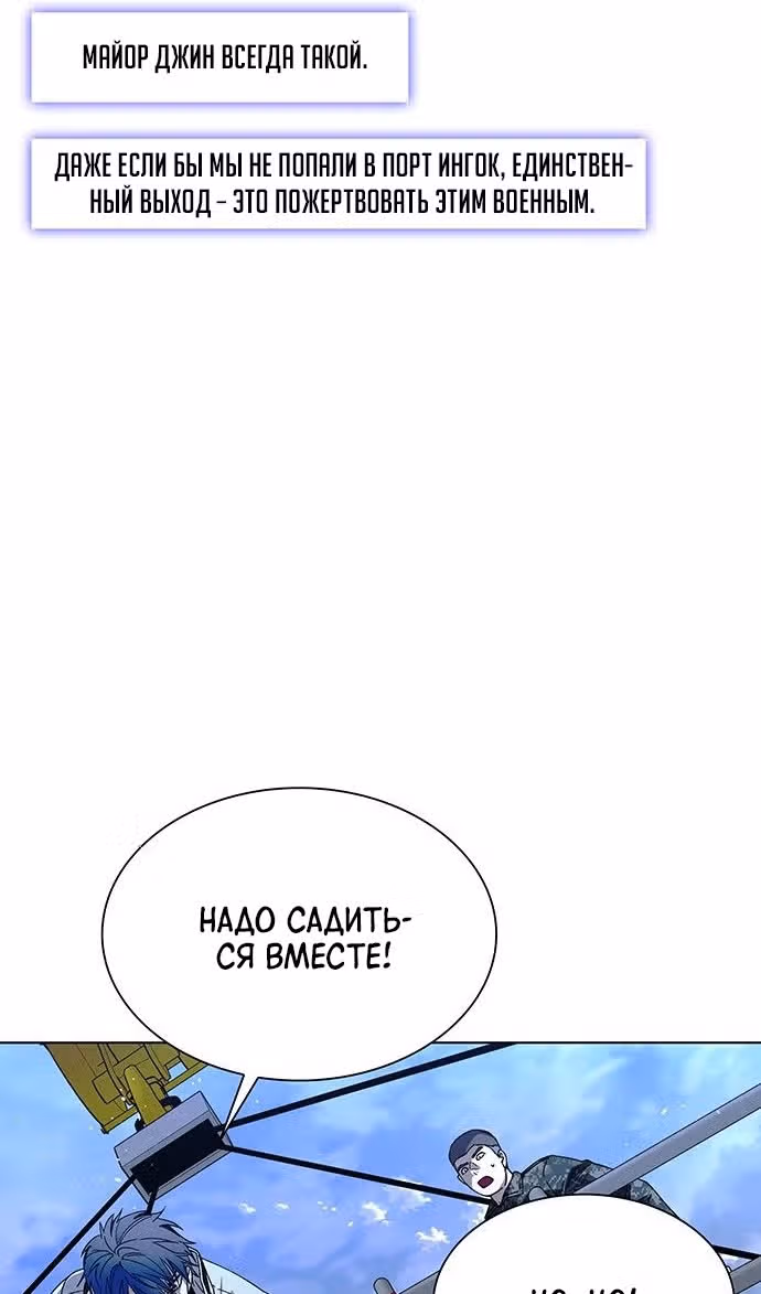 Конец света это игра для меня — Том 1 · Глава 47, страница 62