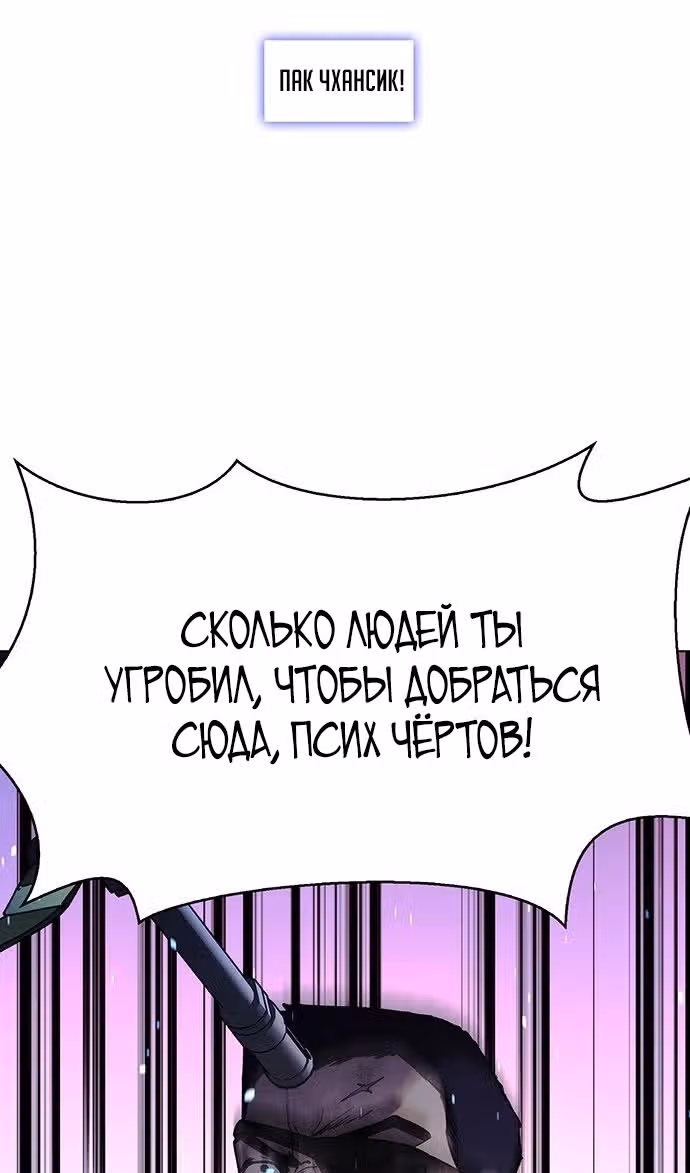 Конец света это игра для меня — Том 1 · Глава 47, страница 74