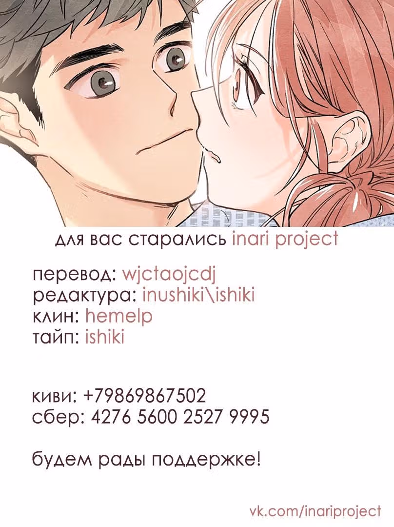 Ослепительно яркий — Том 1 · Глава 3, страница 13