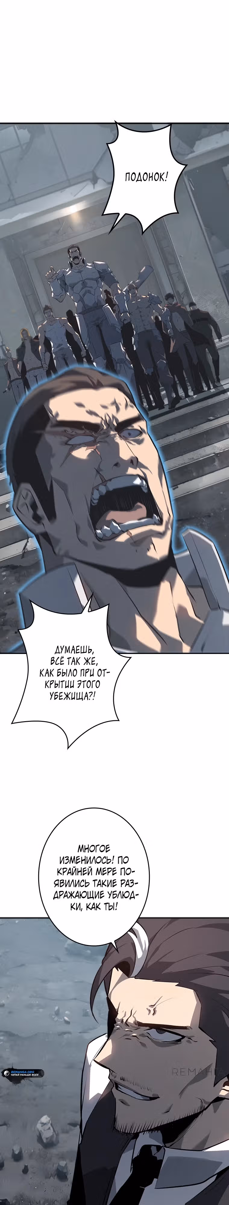Возвращение из бездны — Том 1 · Глава 19, страница 13