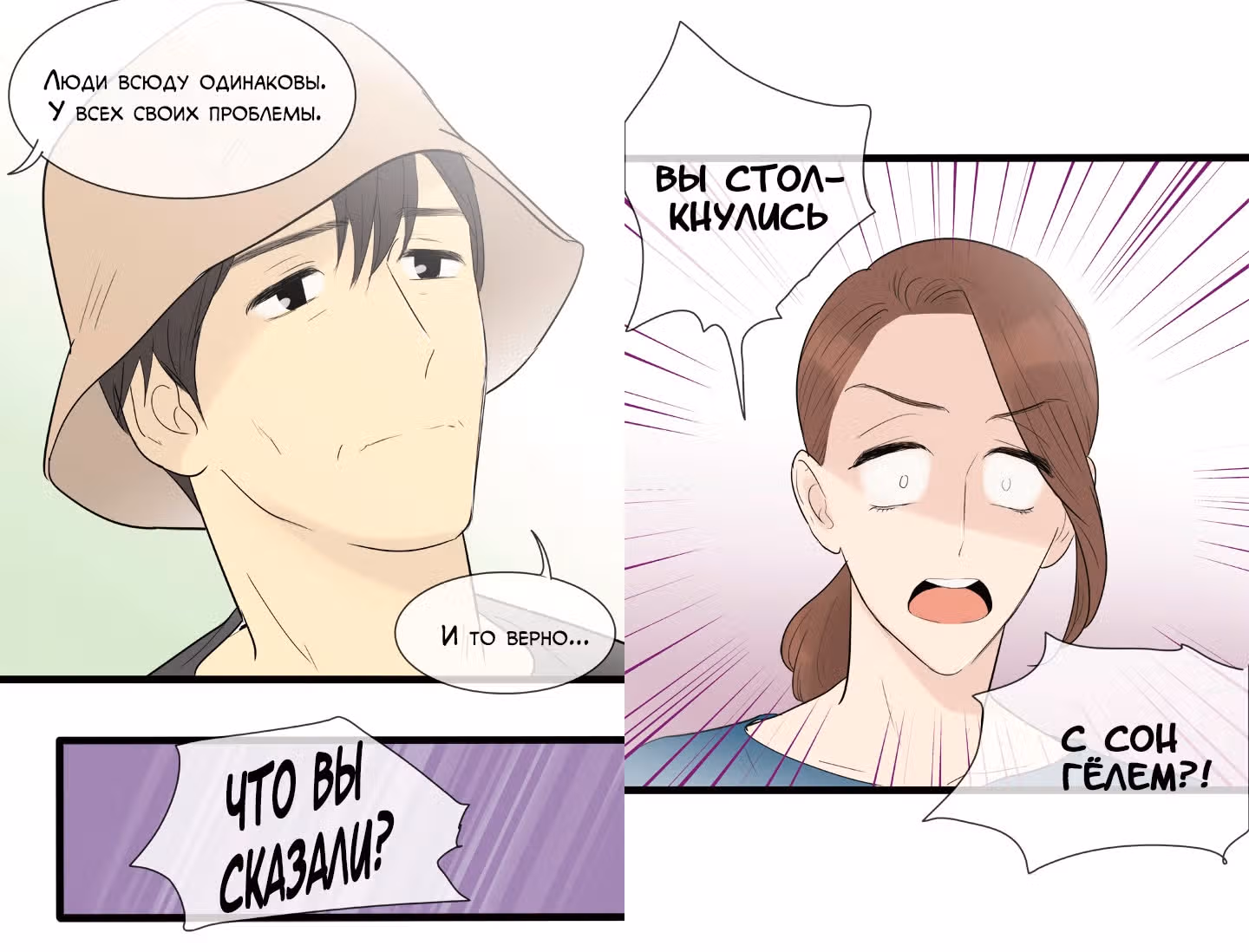В страстных объятиях уборки! — Том 1 · Глава 116, страница 8
