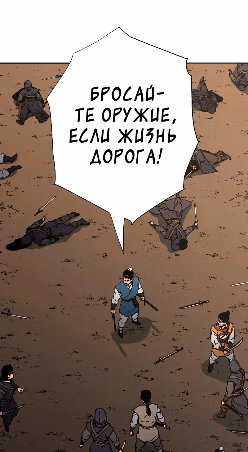 Безупречный отец — Том 2 · Глава 188, страница 21