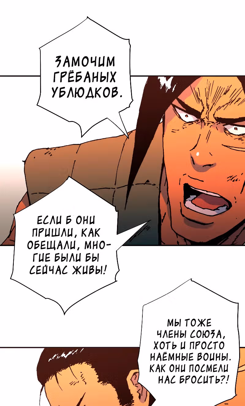 Безупречный отец — Том 2 · Глава 188, страница 31